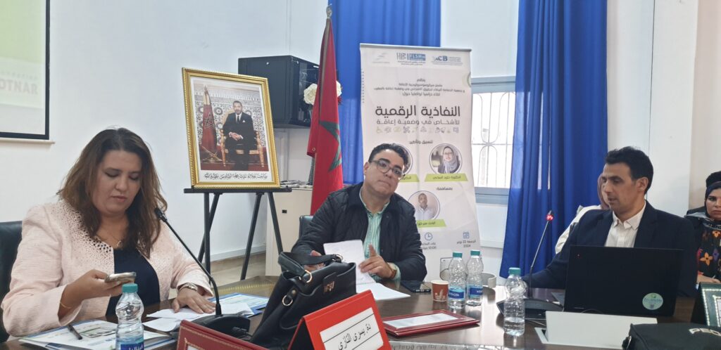 النفاذية الرقمية للأشخاص في وضعية إعاقة